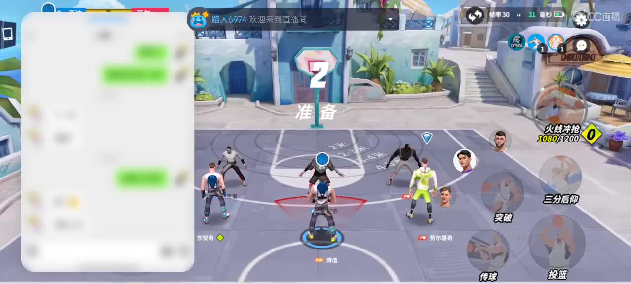 沉浸式直播 第3段