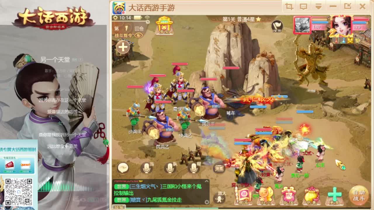 时间服新的征途 第2段