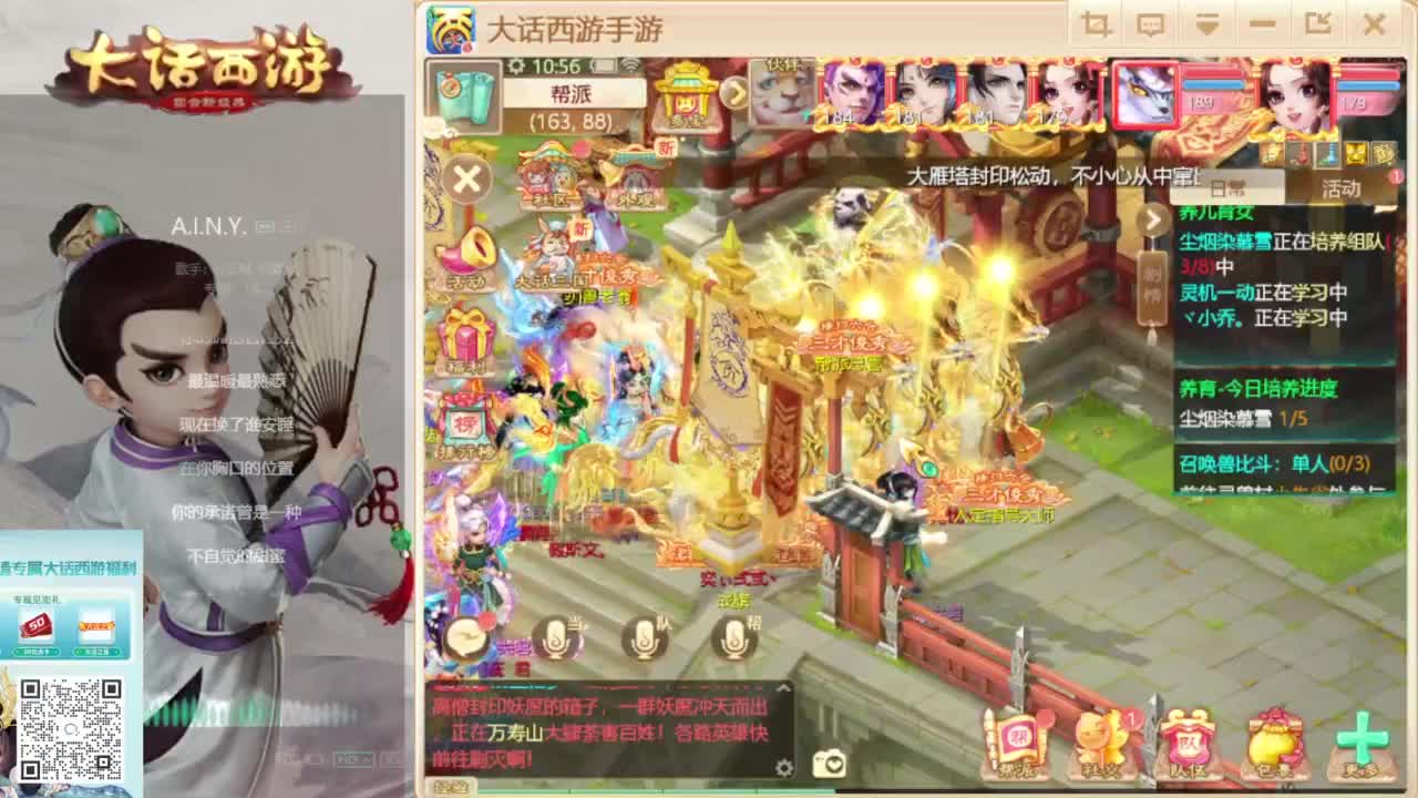 时间服新的征途 第3段