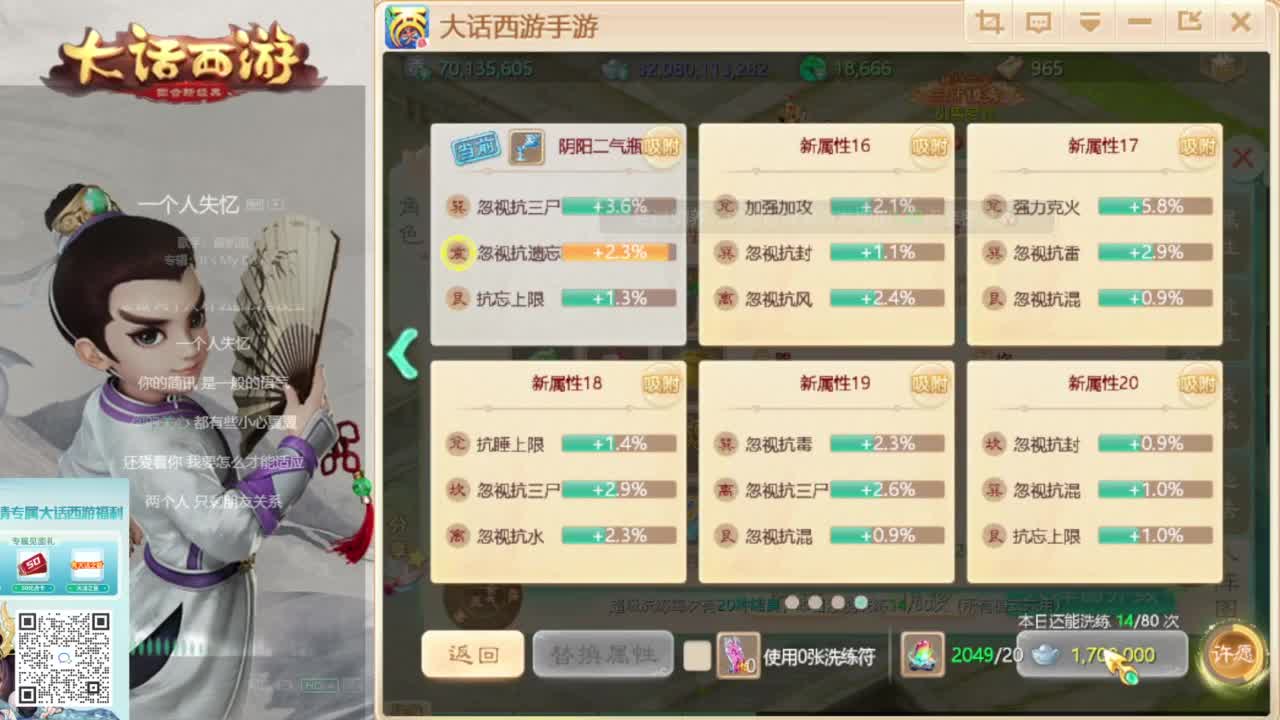 时间服新的征途 第4段