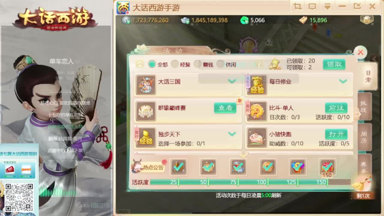 时间服新的征途 第5段
