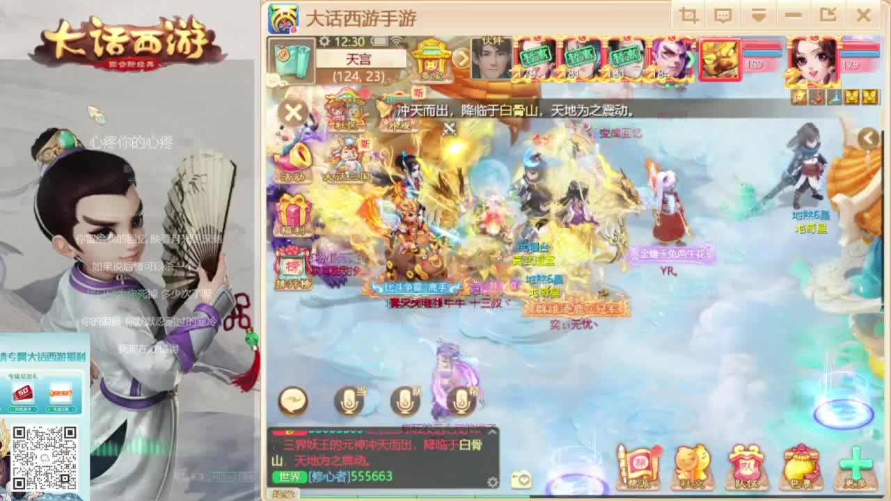 时间服新的征途 第6段