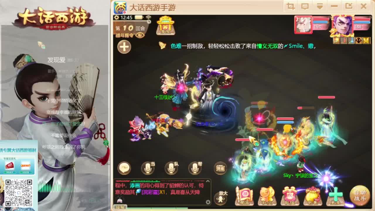 时间服新的征途 第7段