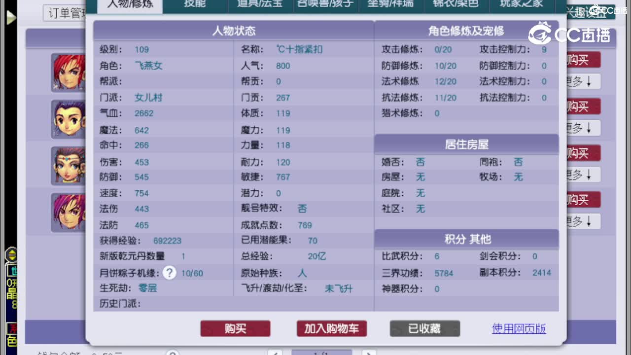 【主播点评】女儿村