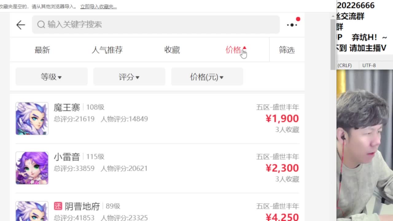 免费接资源 第8段