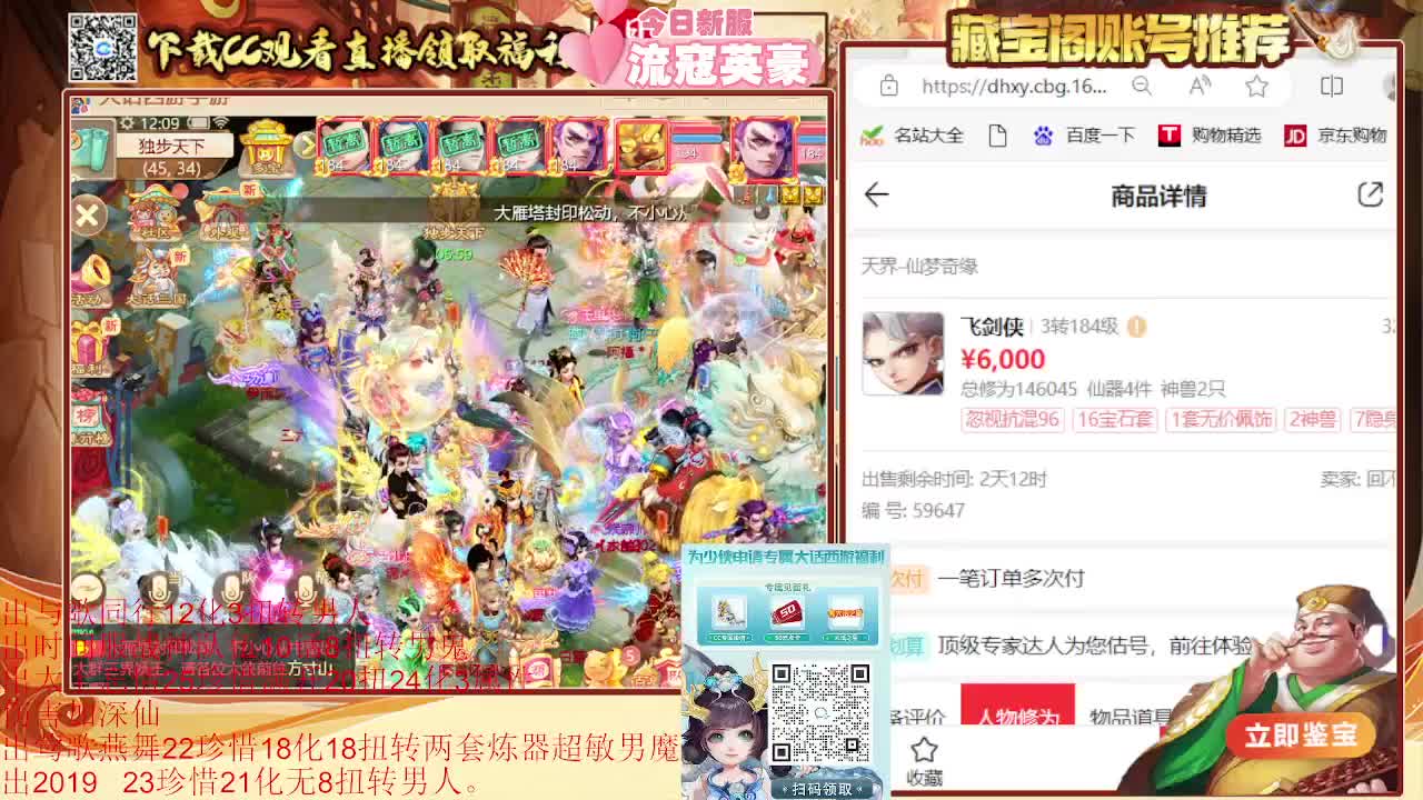 专业估号找号推号 第1段