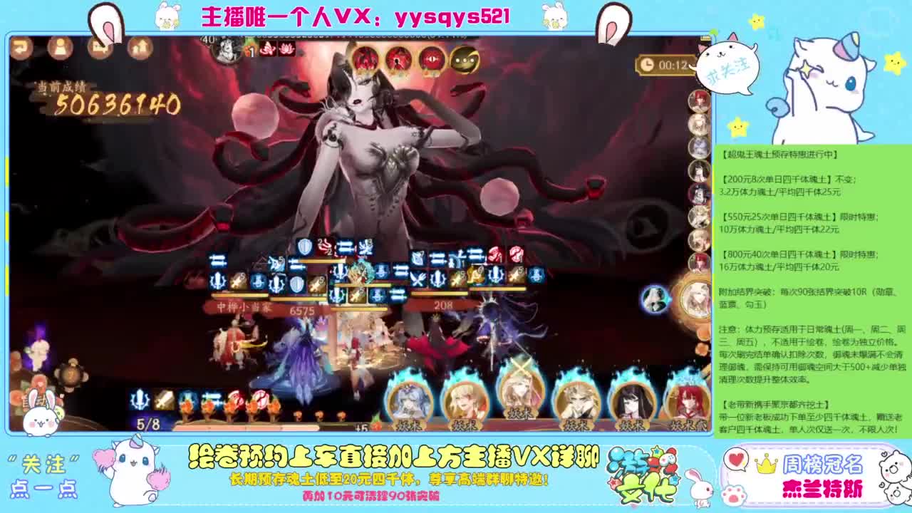阴阳师精彩直播 第1段