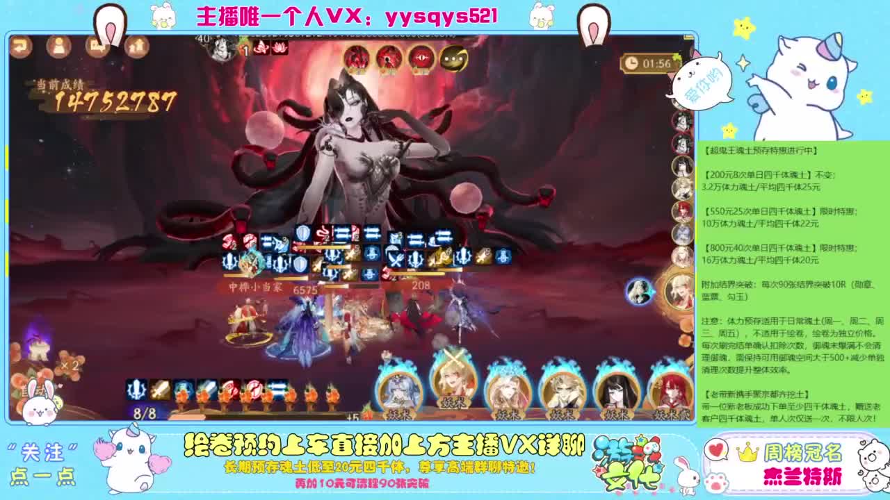 阴阳师精彩直播 第2段