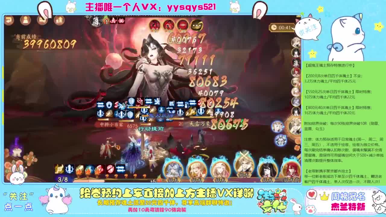 阴阳师精彩直播 第4段