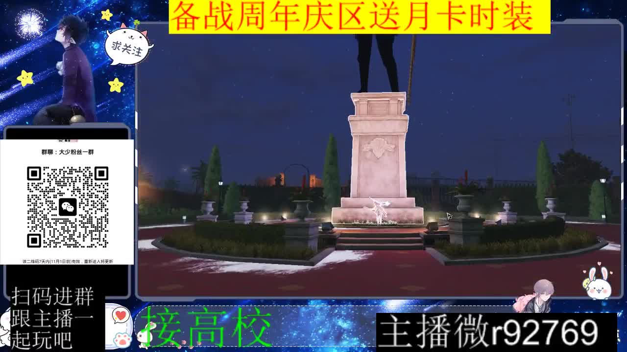 备战周年庆区有意思进群 第7段