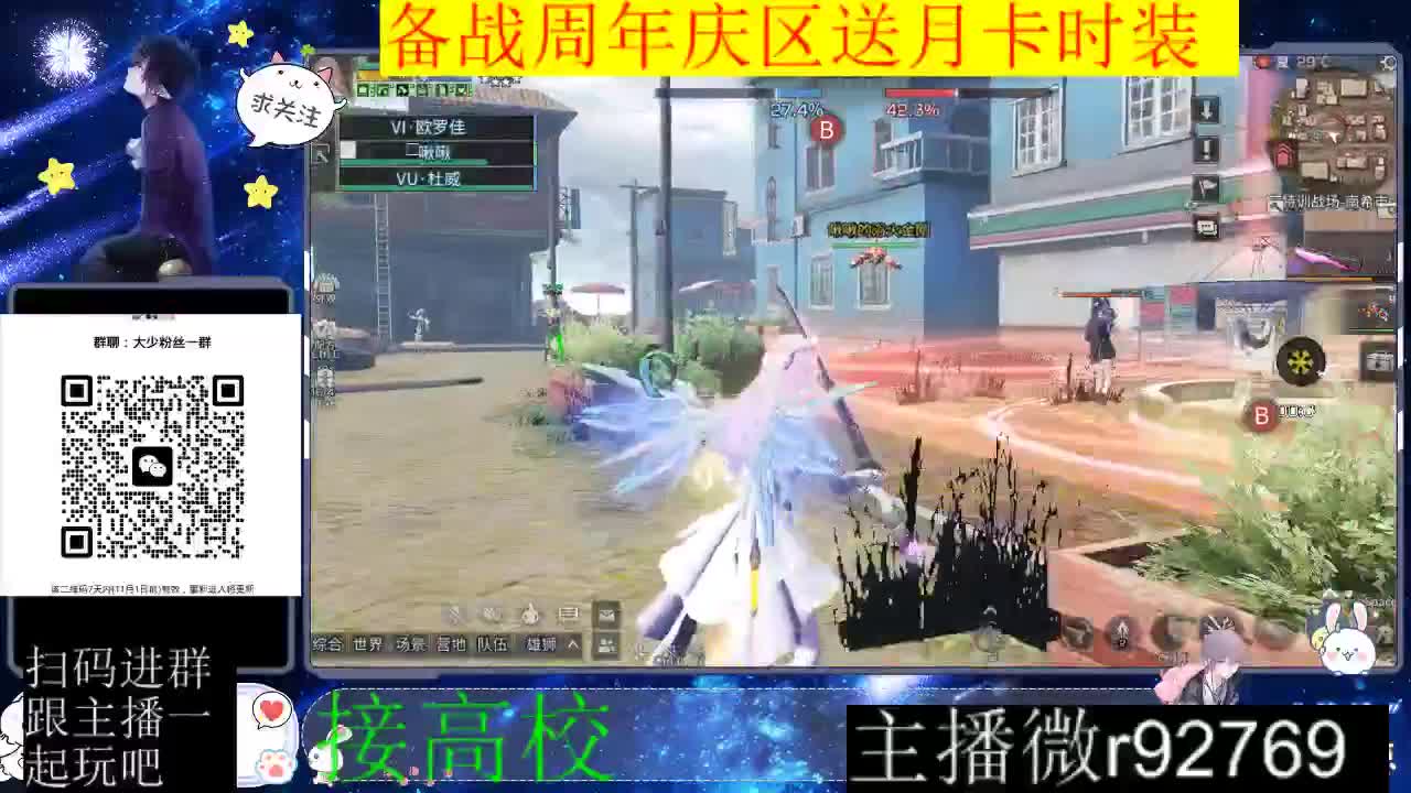 备战周年庆区有意思进群 第8段