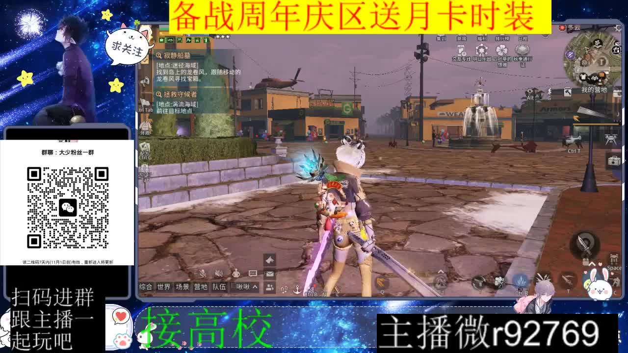 备战周年庆区有意思进群 第9段