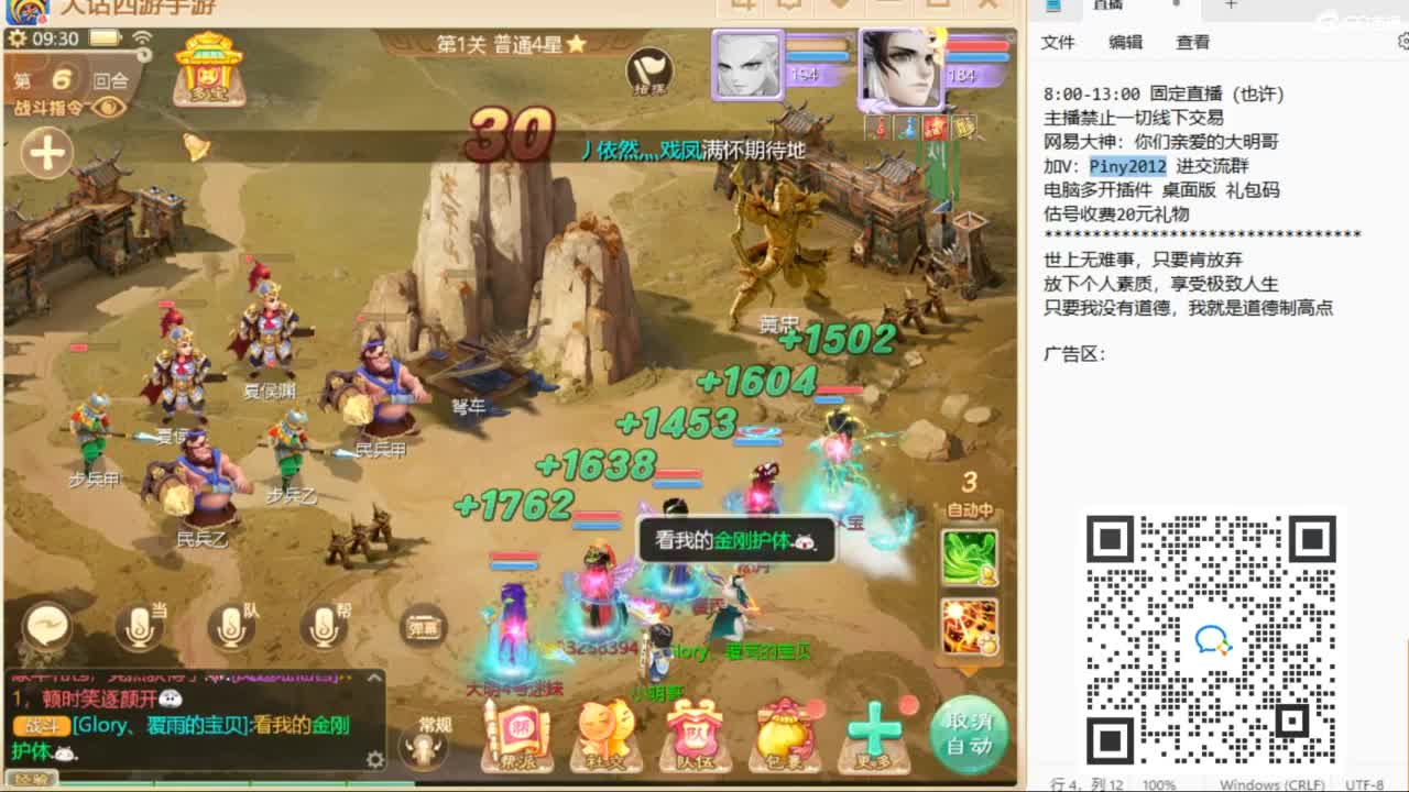 大明与你每天不见不散 第2段