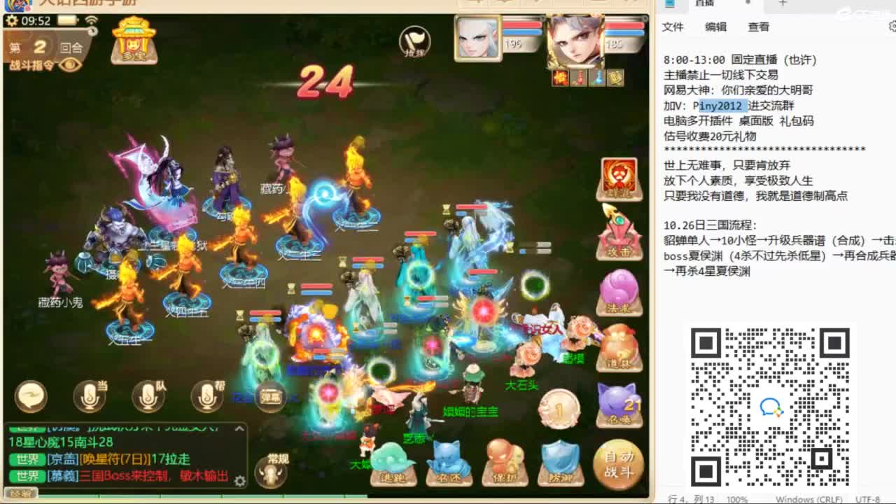 大明与你每天不见不散 第3段