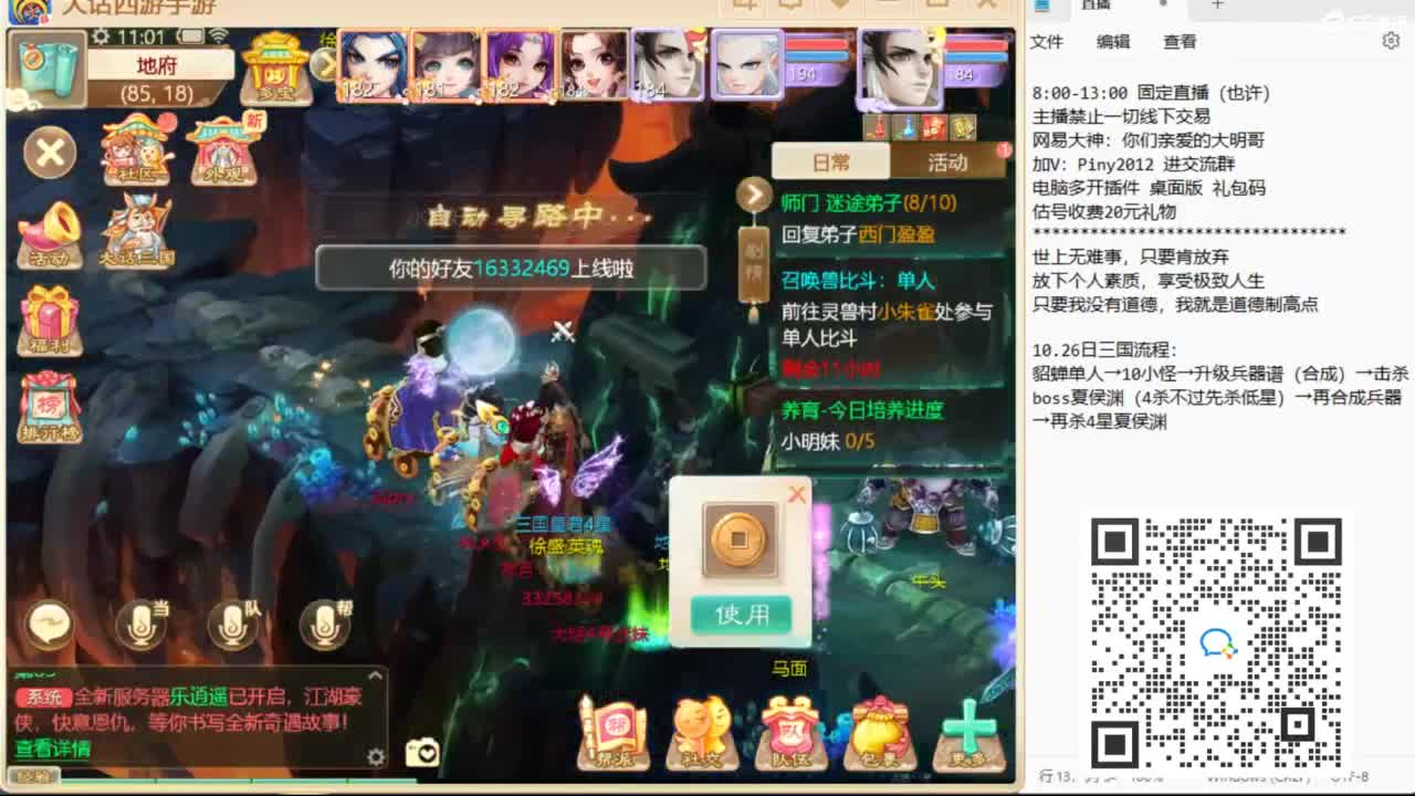 大明与你每天不见不散 第5段