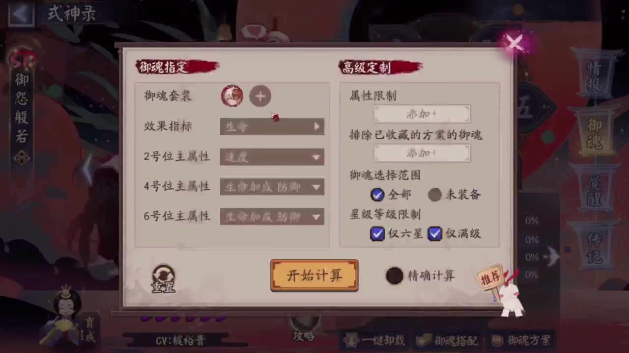 ban须47星，启动 第2段