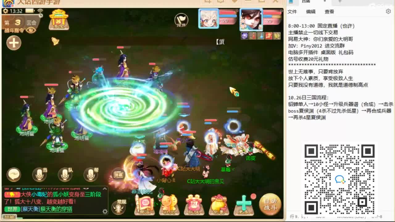大明与你每天不见不散 第10段