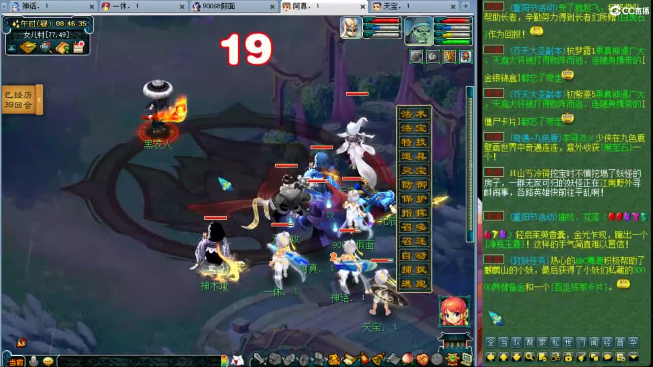 129天地归墟日常~ 第1段