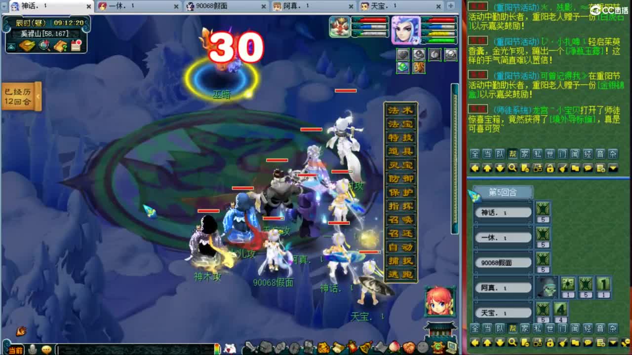 129天地归墟日常~ 第2段