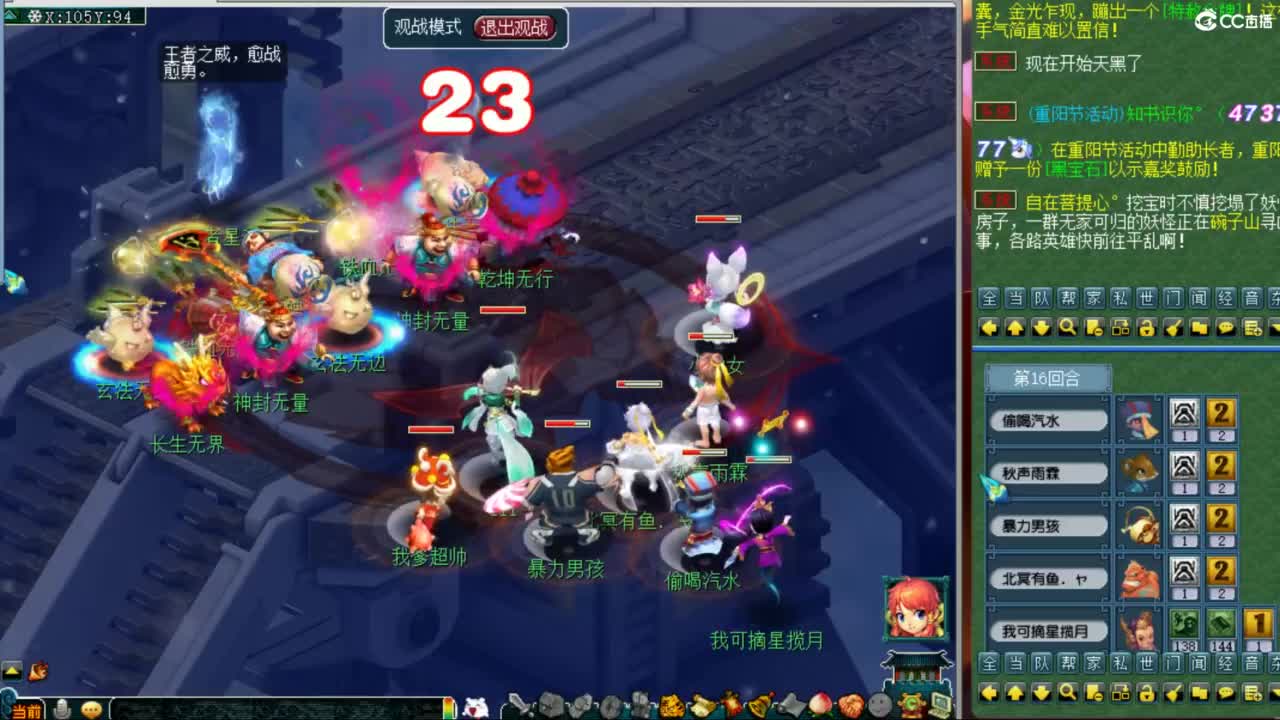 129天地归墟日常~ 第5段