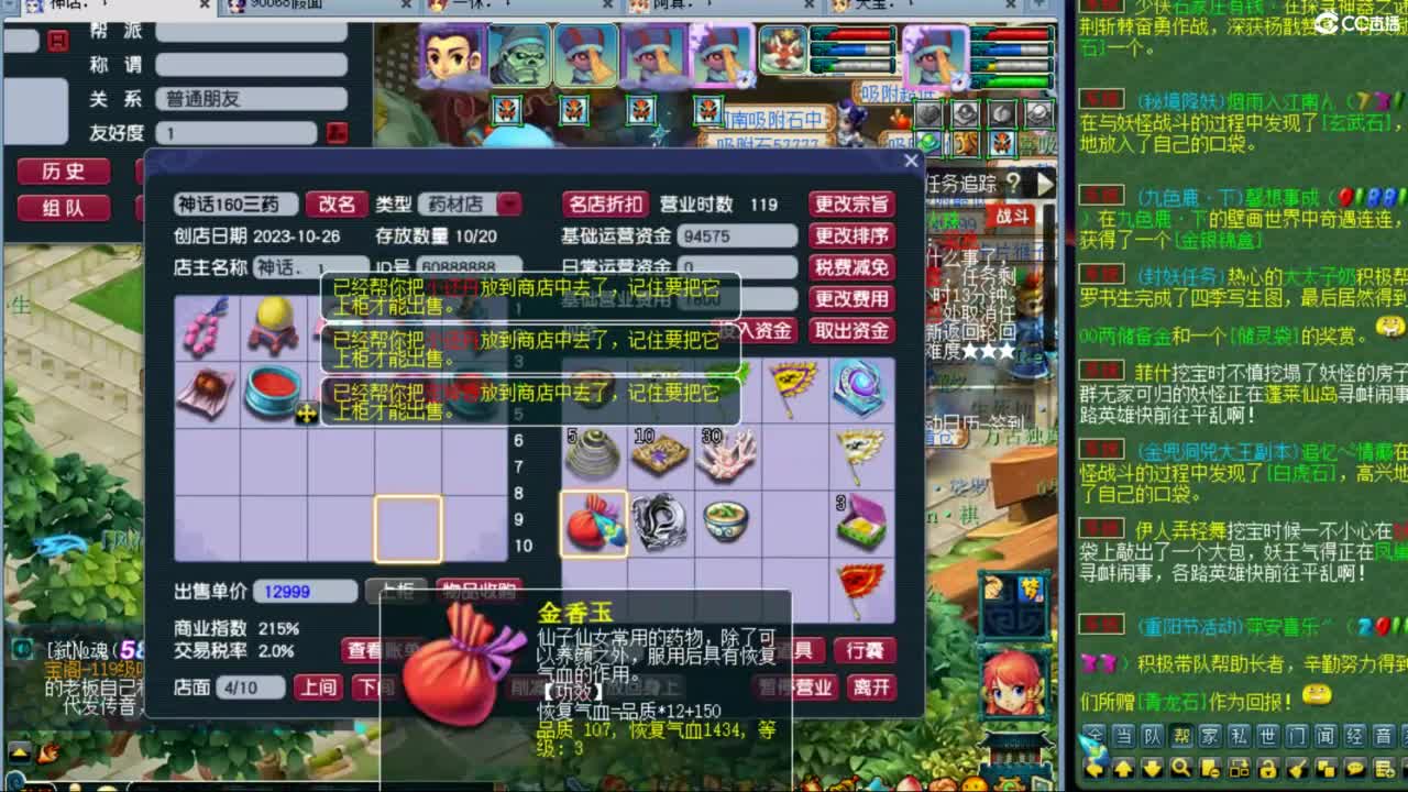 129天地归墟日常~ 第8段