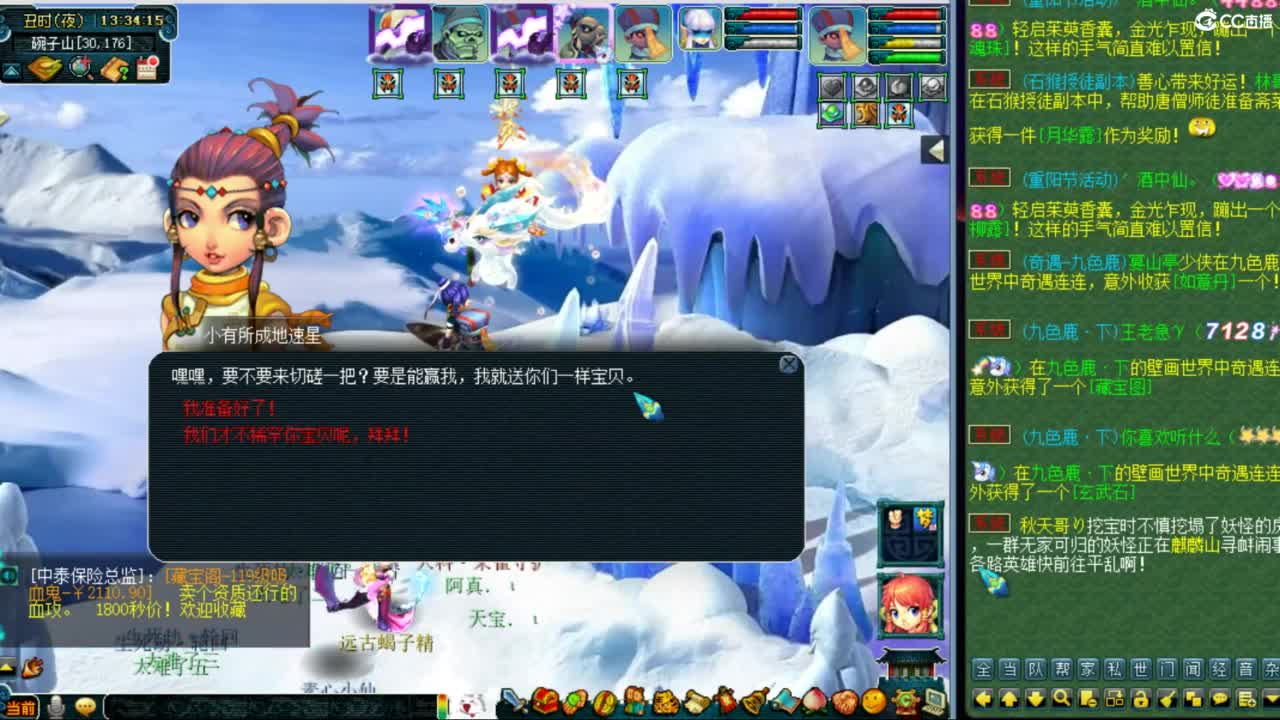 129天地归墟日常~ 第11段