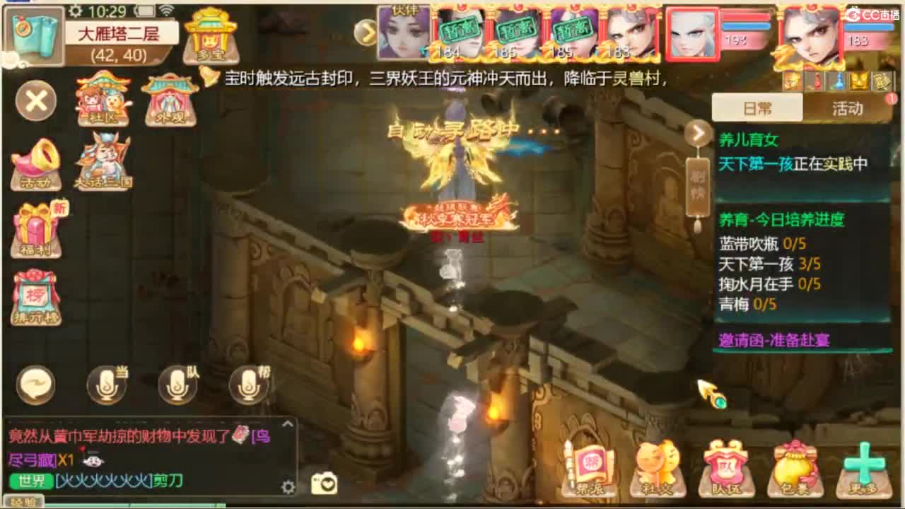 130天演策？ 第5段