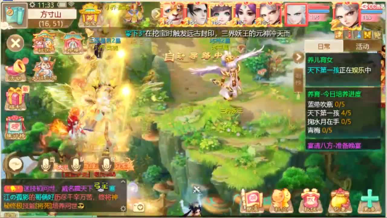 130天演策？ 第7段
