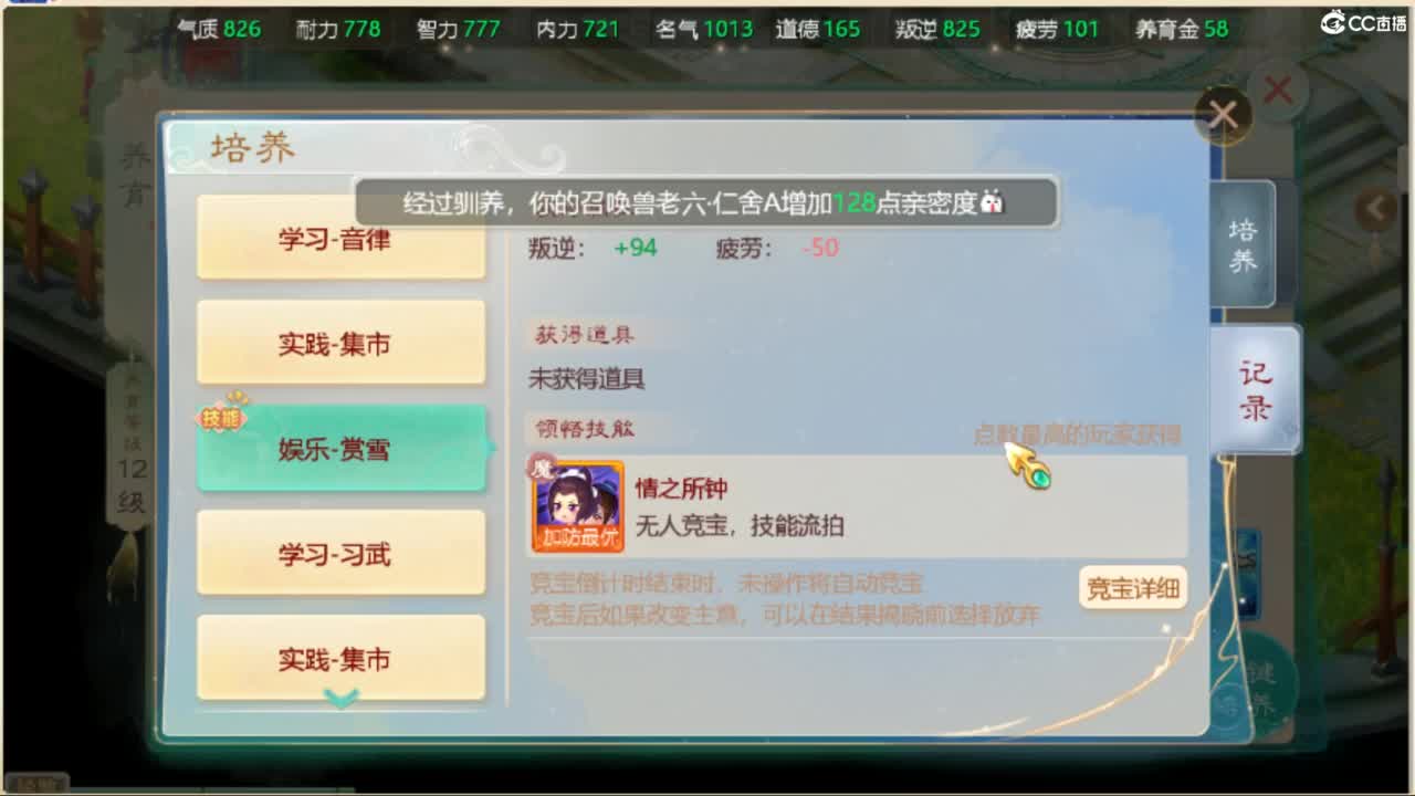 130天演策？ 第8段