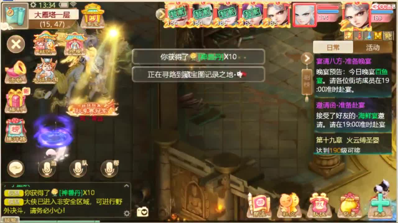 130天演策？ 第11段