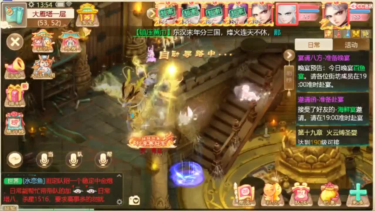 130天演策？ 第12段