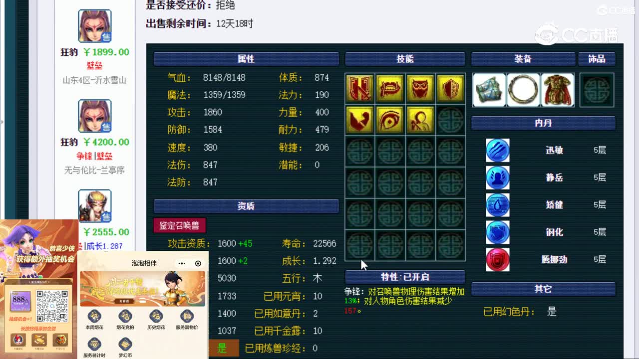 【主播点评】狂豹