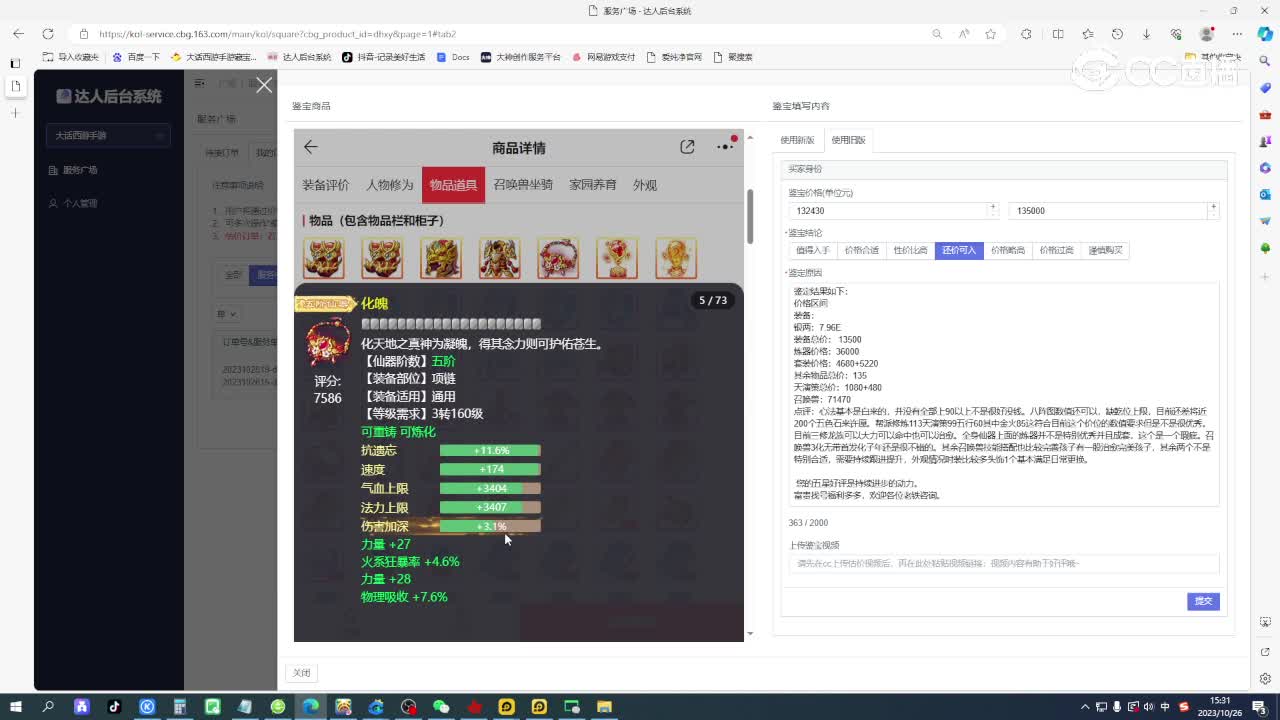 2023-10-26 15-29-15