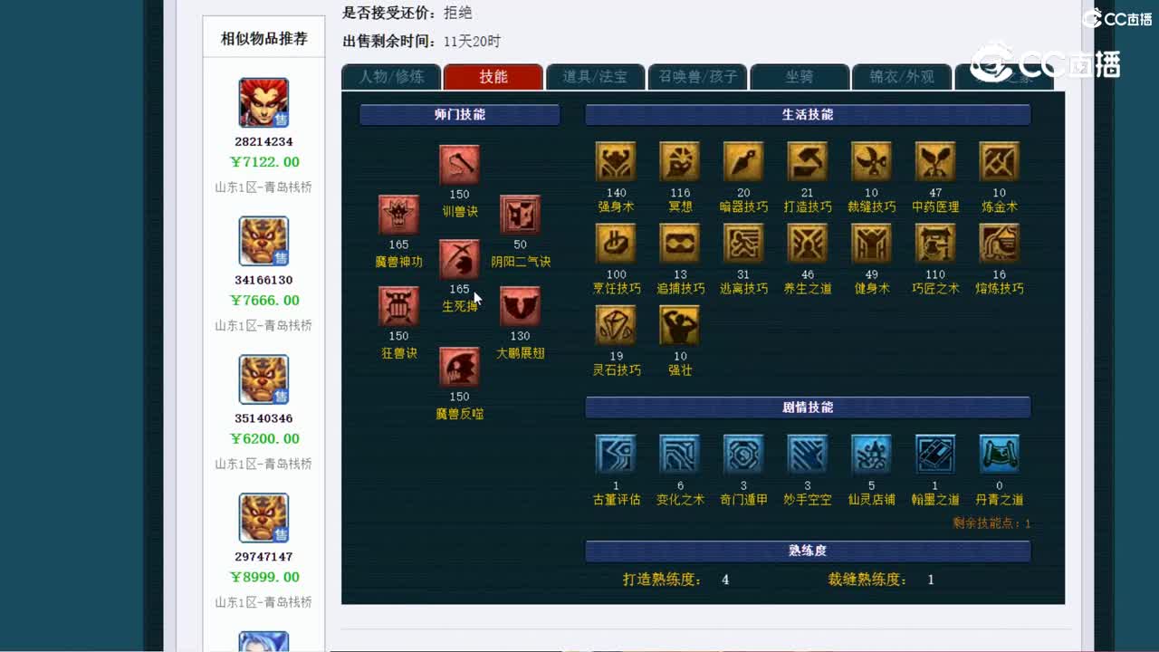 【主播点评】狮驼岭