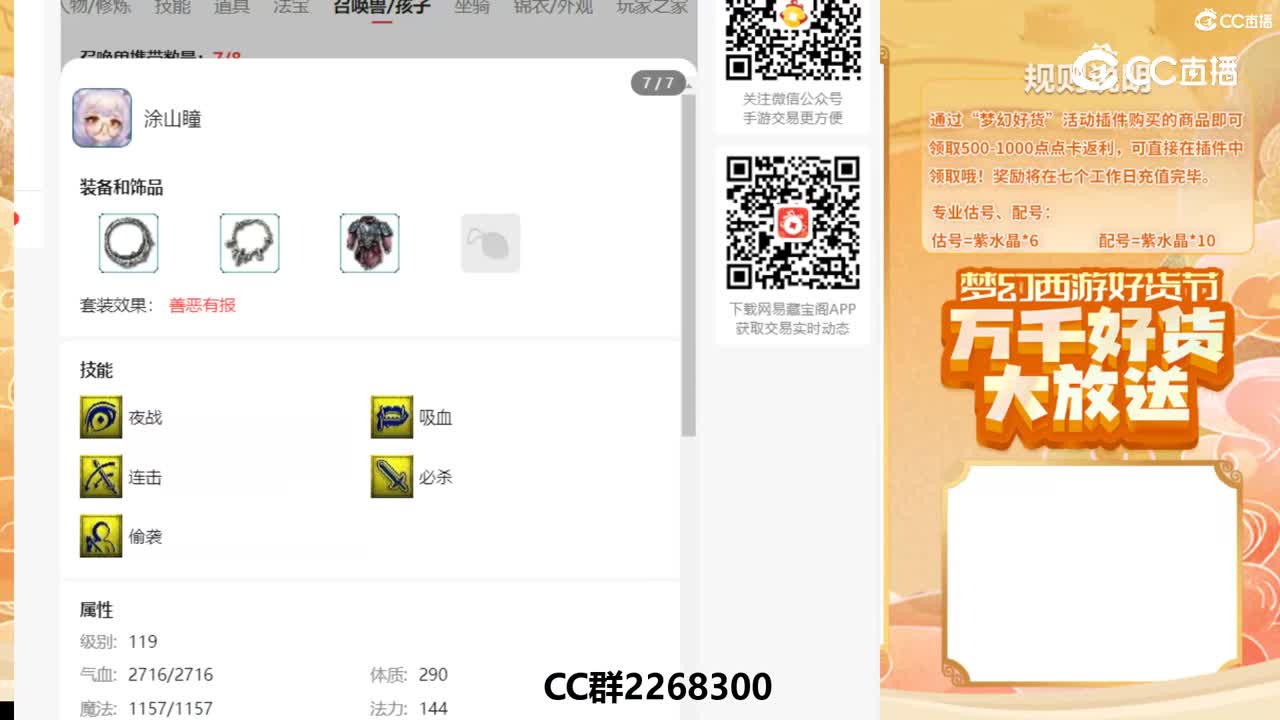 【主播点评】58283292