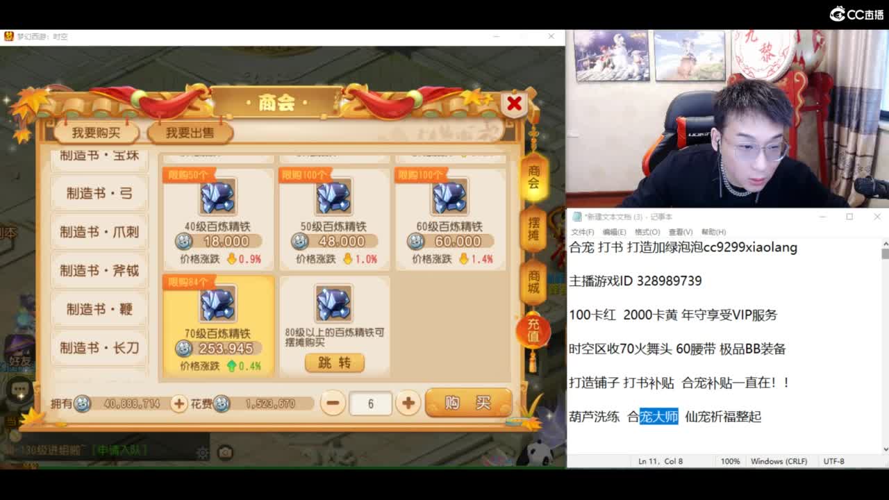 合宠 洗练 年度冲 第2段