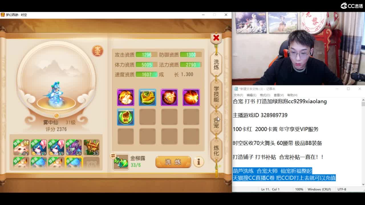 合宠 洗练 年度冲 第4段