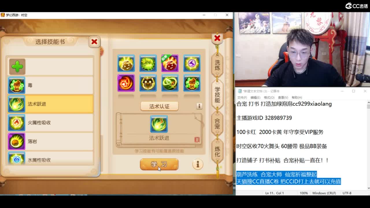 合宠 洗练 年度冲 第5段
