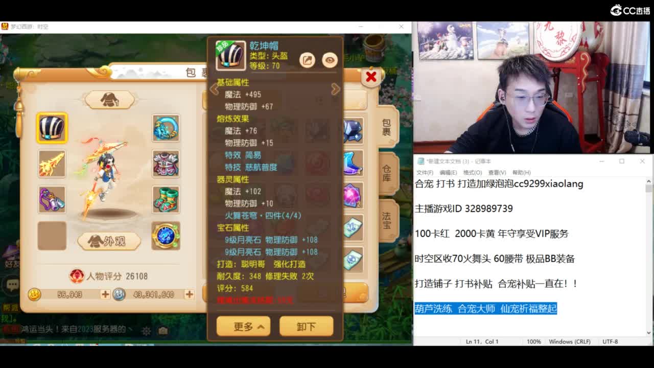 合宠 洗练 年度冲 第7段