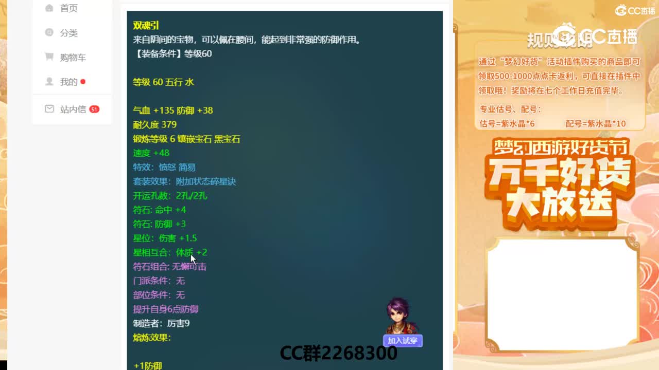 【主播点评】双魂引
