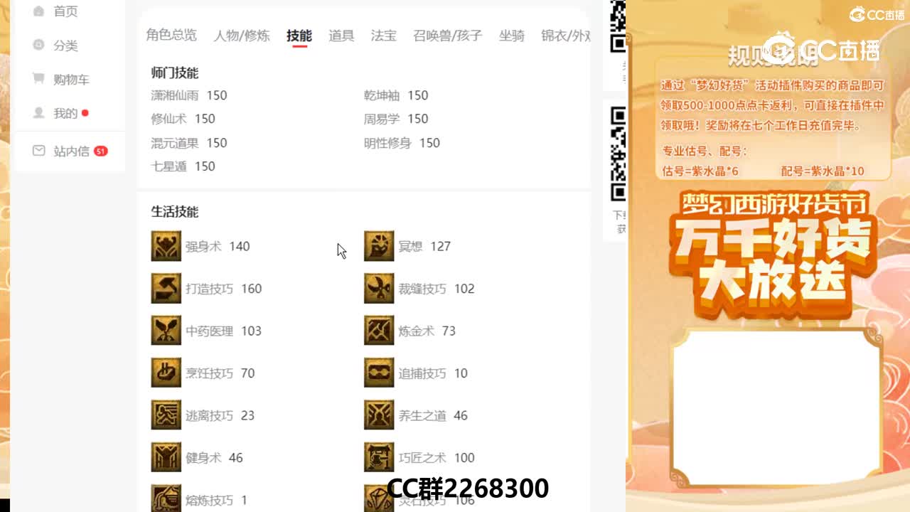 【主播点评】52075758