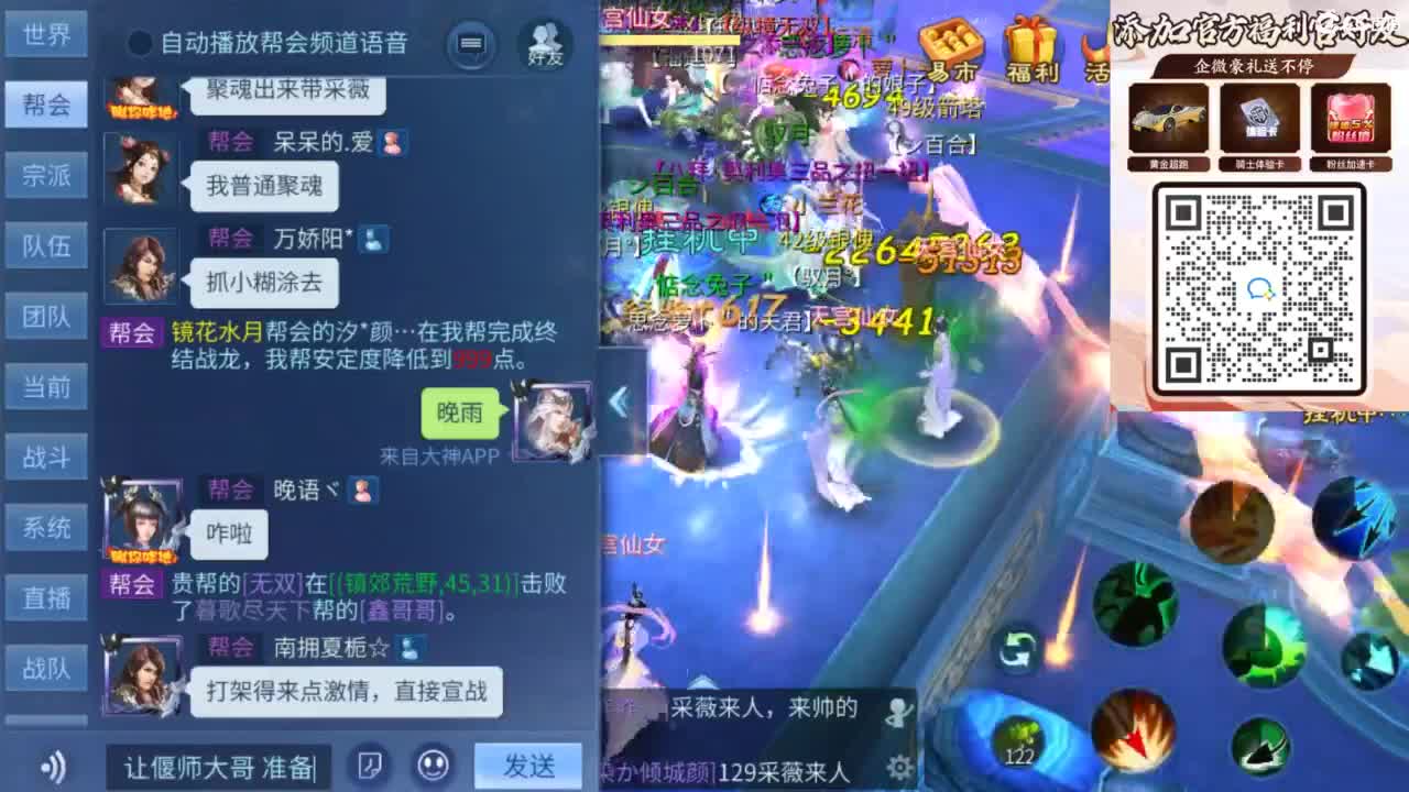 接托管 打架  比武~~接个老板~ 第3段