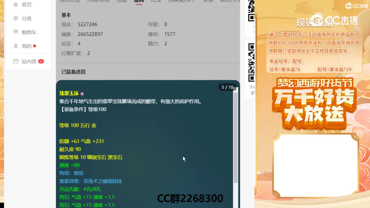 【主播点评】11512986