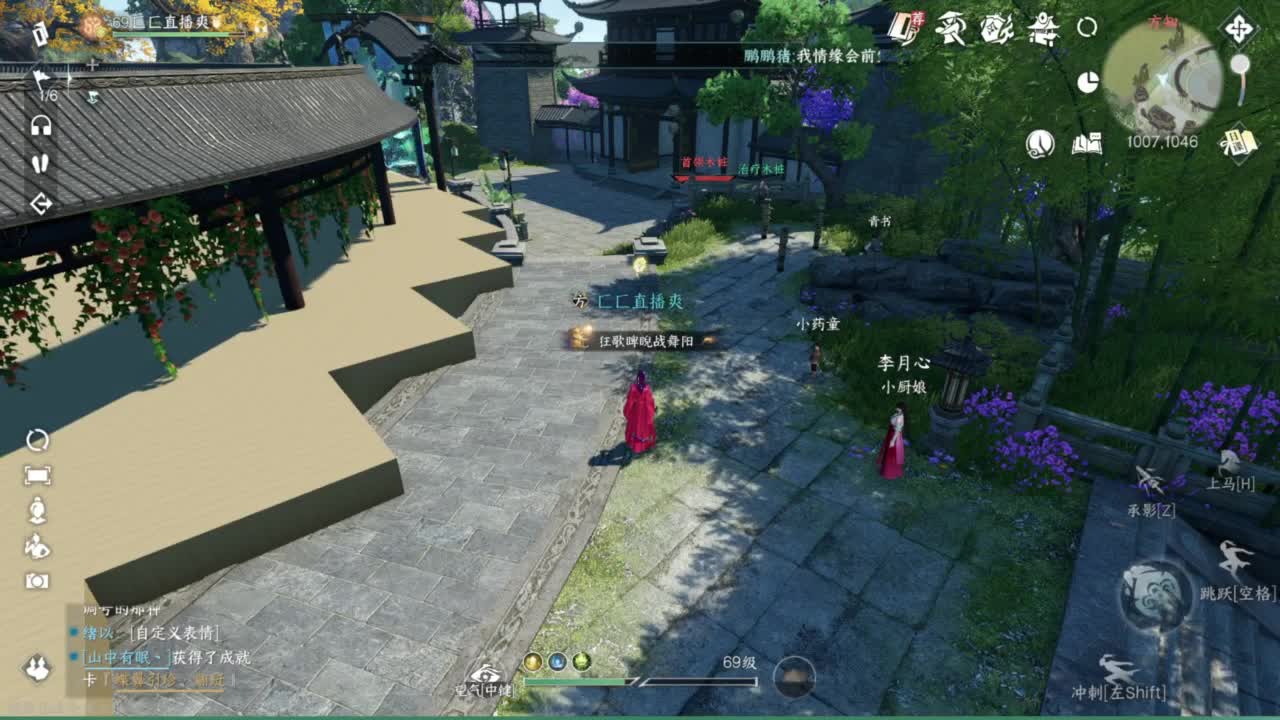 我很欧 第2段