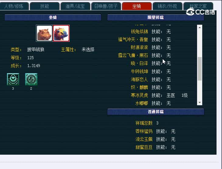 109燕赵风云魔王寨