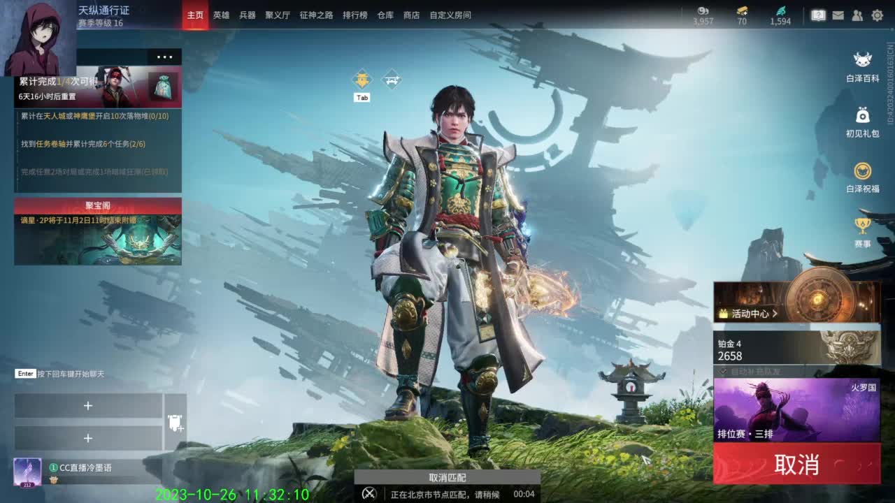哎呦，你干嘛振我。 第2段