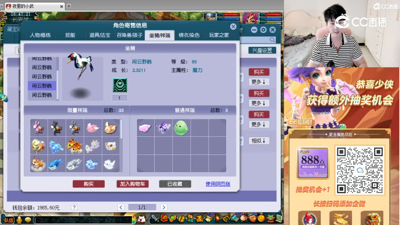 【主播点评】花果山