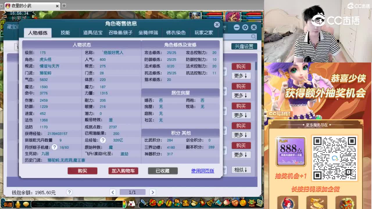 【主播点评】狮驼岭