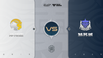 【梦幻西游手游巅峰联赛S7】常规赛 勇武组别 10.26 摩羯座VS姑苏城BO1