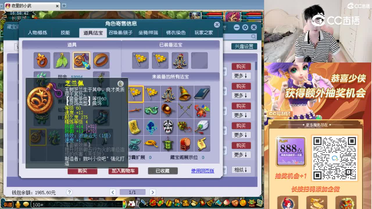 【主播点评】阴曹地府